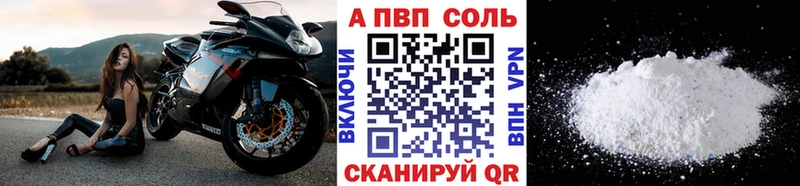 А ПВП кристаллы Ковров