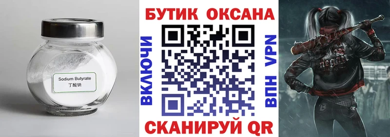 mega ТОР  Ковров  Бутират 1.4BDO  купить наркотики сайты 