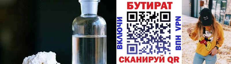 БУТИРАТ вода Ковров
