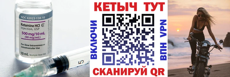КЕТАМИН VHQ  Ковров 
